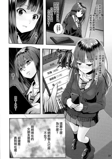 [Mk] Kisetsu no Mukou | 季節的盡頭 Fhentai - Page 23