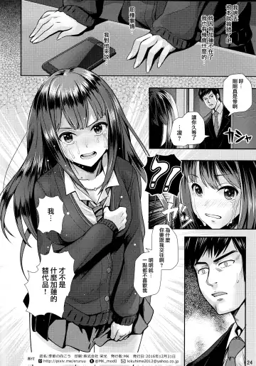 [Mk] Kisetsu no Mukou | 季節的盡頭 Fhentai - Page 25