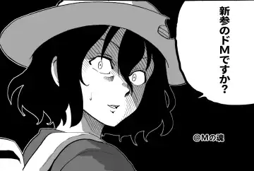 [Mk] Kisetsu no Mukou | 季節的盡頭 Fhentai - Page 27