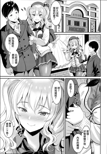 [Kasugano Tobari] JK Seifuku Kashima-san Fhentai - Page 8