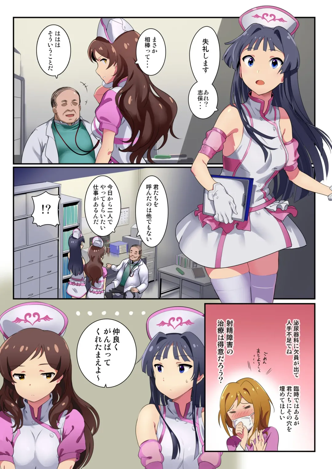 [Andou Shuki] Oshigoto Theater 8 Fhentai - Page 4