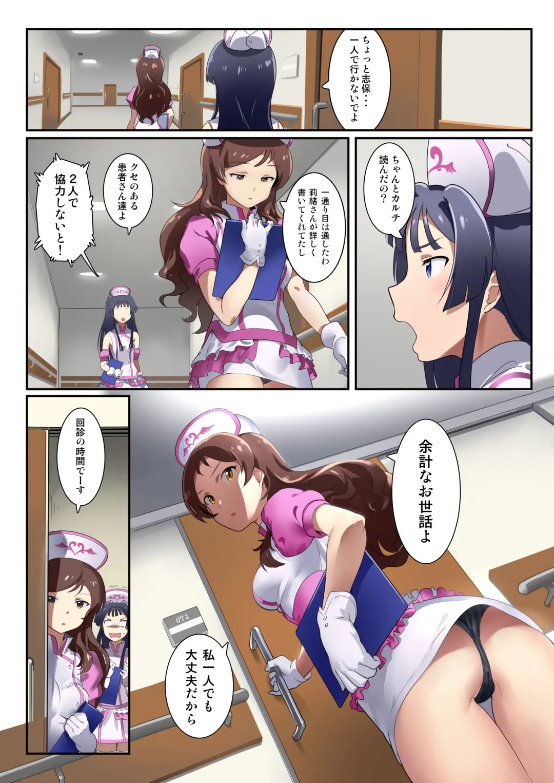[Andou Shuki] Oshigoto Theater 8 Fhentai - Page 5