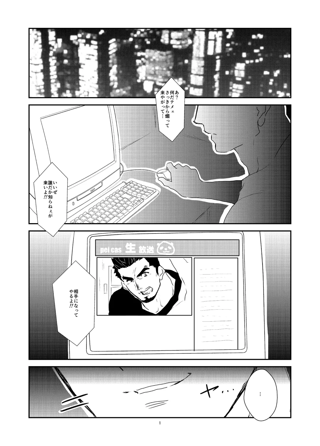 [Yamome] Wana Fhentai - Page 2