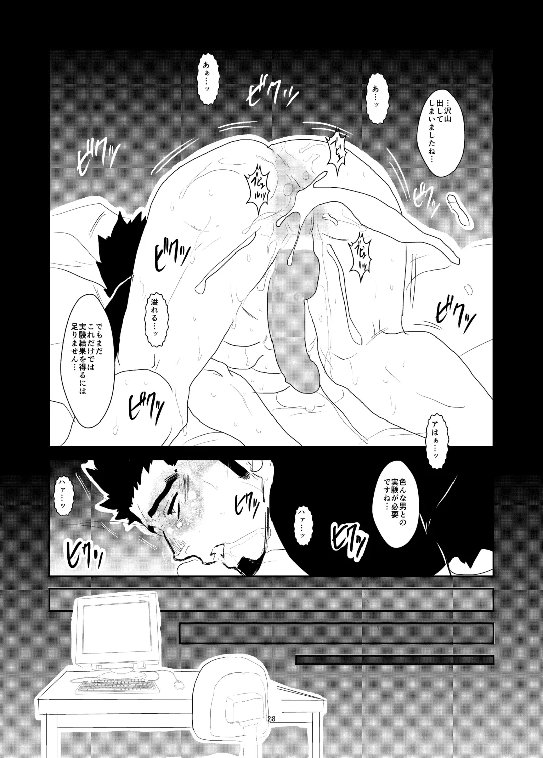 [Yamome] Wana Fhentai - Page 28
