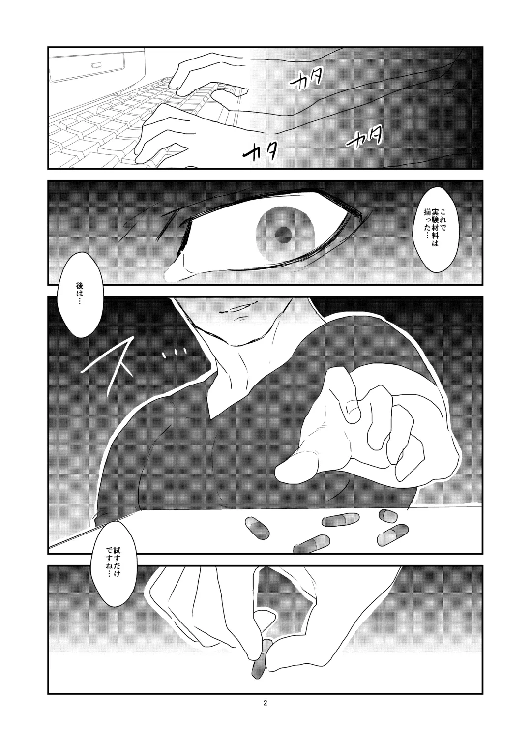 [Yamome] Wana Fhentai - Page 3