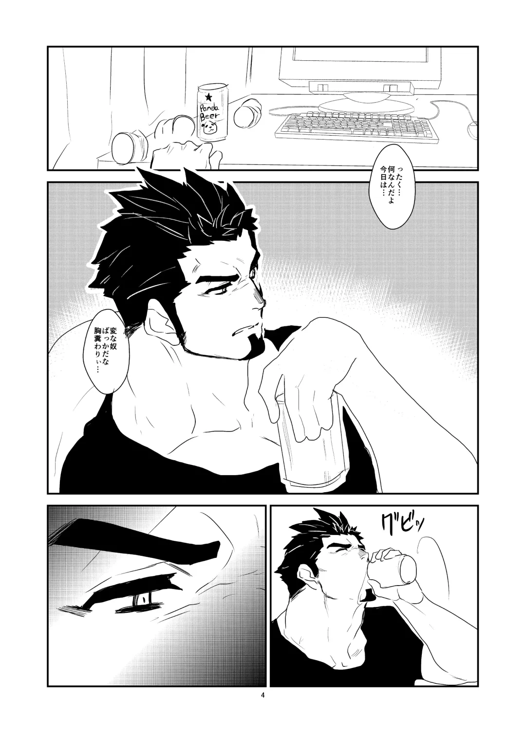 [Yamome] Wana Fhentai - Page 4
