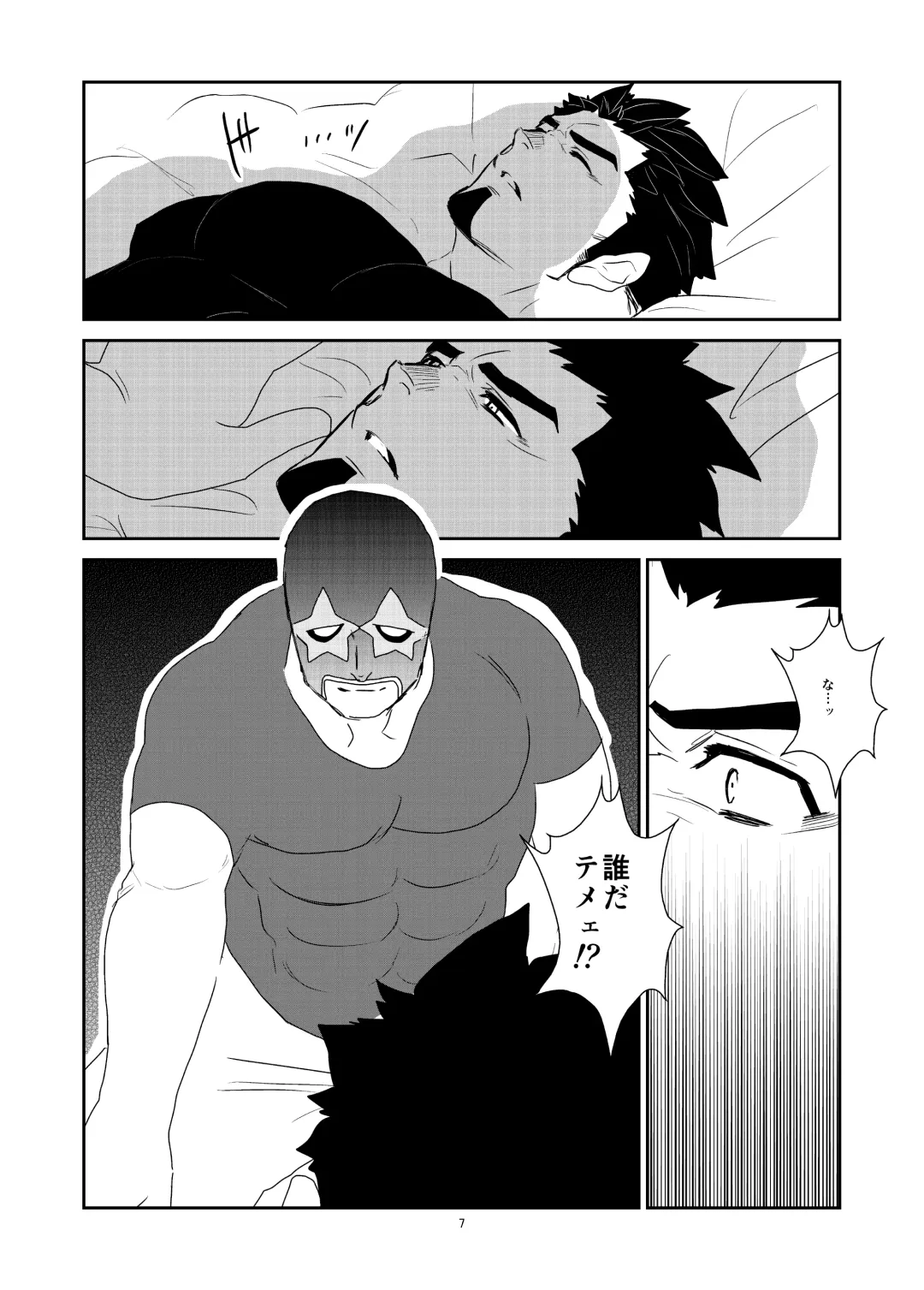 [Yamome] Wana Fhentai - Page 7