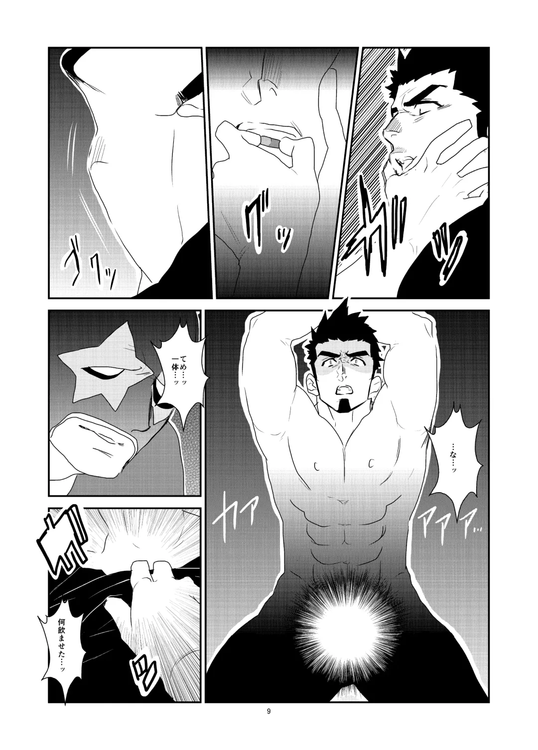 [Yamome] Wana Fhentai - Page 9