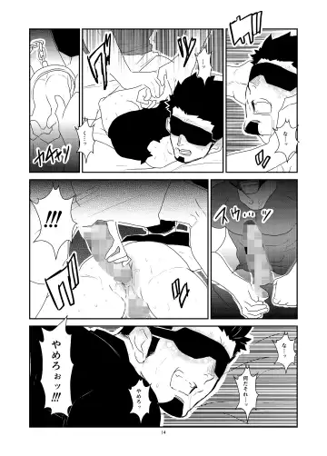 [Yamome] Wana Fhentai - Page 14