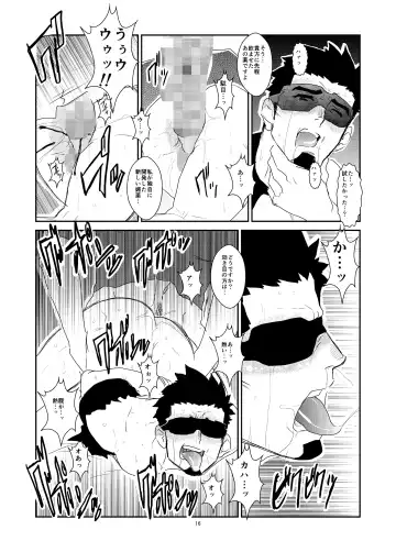 [Yamome] Wana Fhentai - Page 16