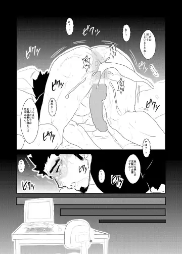 [Yamome] Wana Fhentai - Page 28