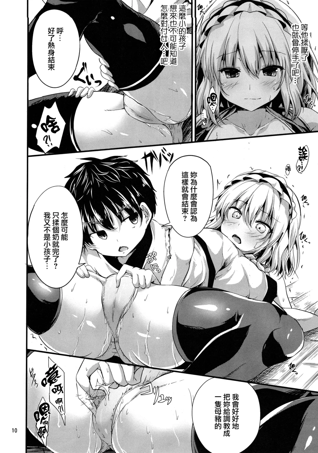 [Ma-sa] Candy House 2 Fhentai - Page 10