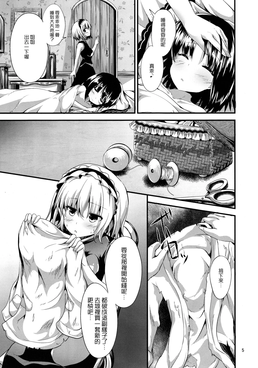 [Ma-sa] Candy House 2 Fhentai - Page 5