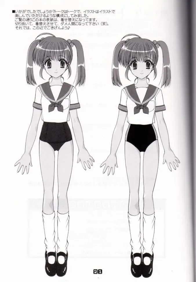 [Azuma Yuki] A Girl Has Many Costumes Fhentai - Page 17