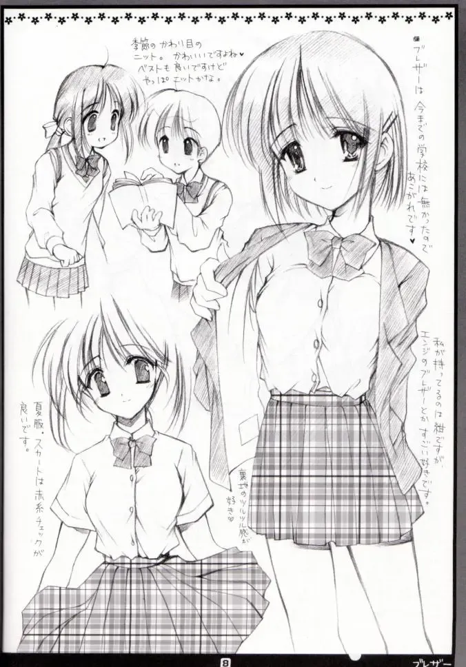 [Azuma Yuki] A Girl Has Many Costumes Fhentai - Page 5