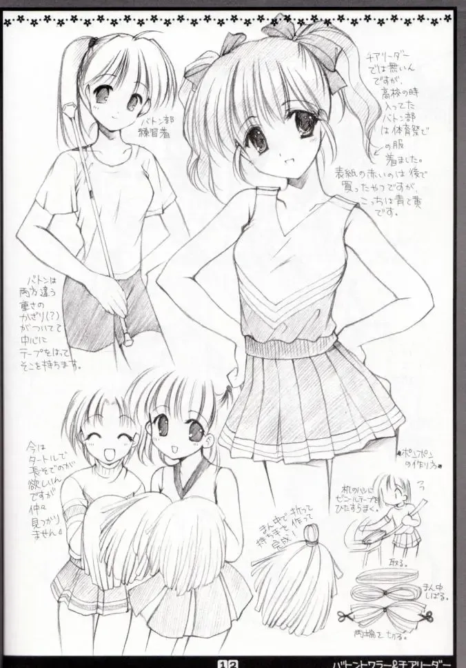 [Azuma Yuki] A Girl Has Many Costumes Fhentai - Page 9
