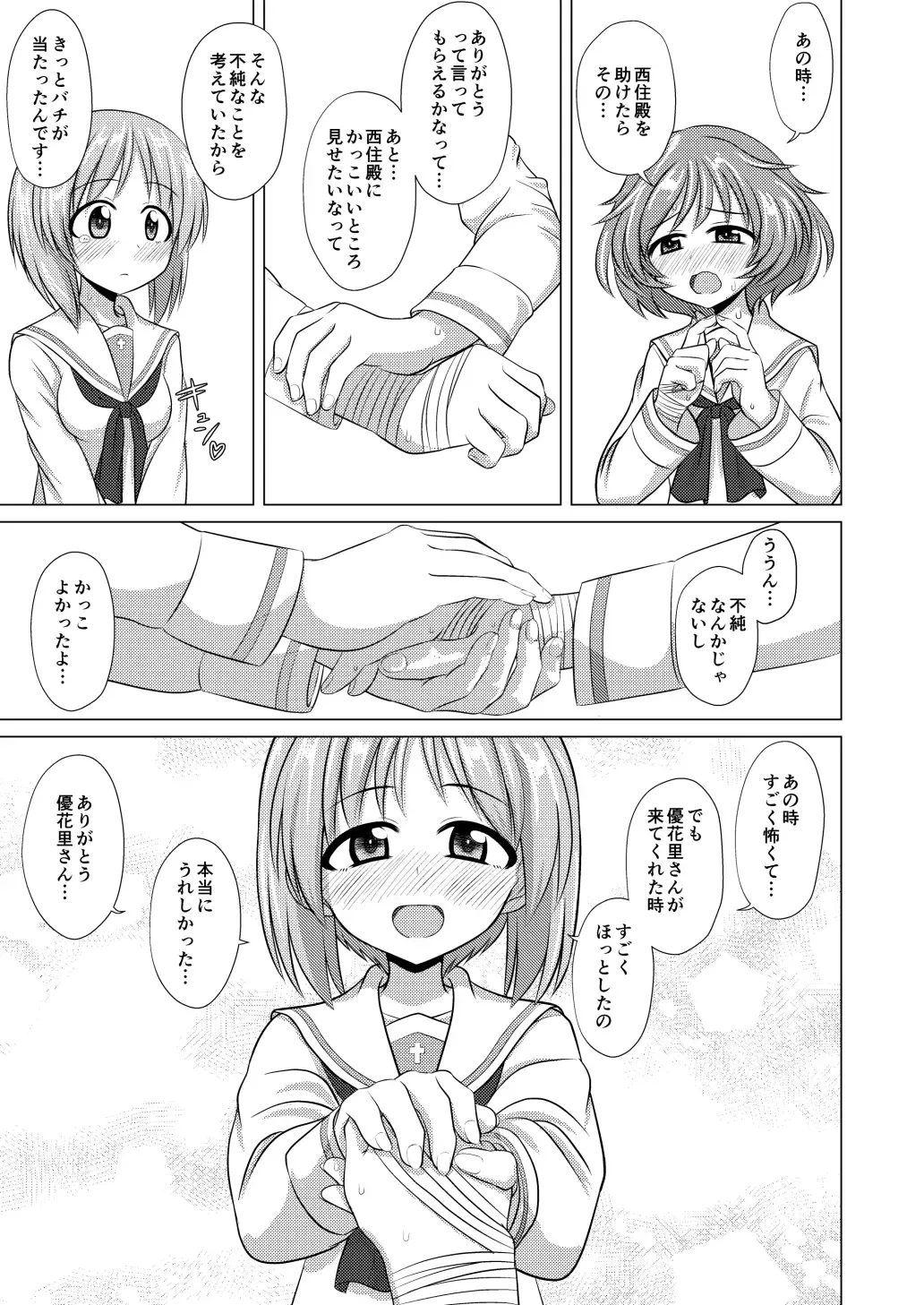 [Kentarou] YukaMiho Fhentai - Page 6