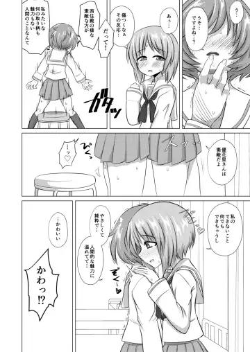 [Kentarou] YukaMiho Fhentai - Page 11