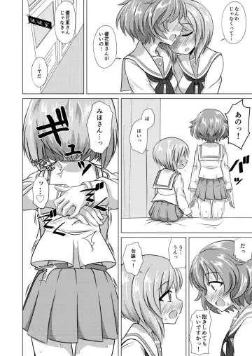 [Kentarou] YukaMiho Fhentai - Page 17