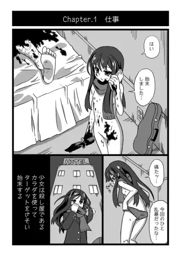 [Hiroshi] Koroshiya Shoujo - Fhentai