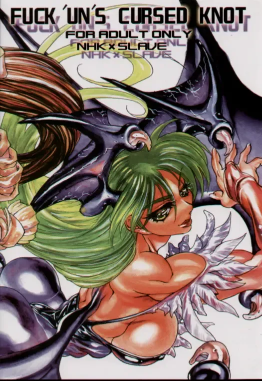 [Akow Kazumi] FUCK 'UN'S CURSED KNOT Fhentai - Page 1