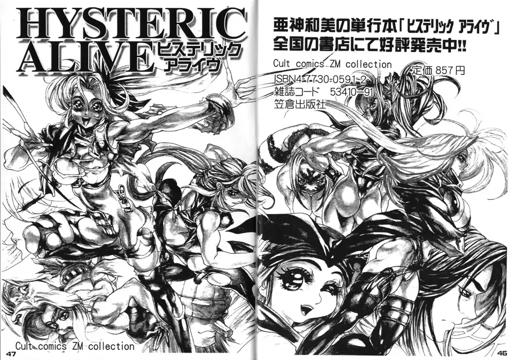 [Akow Kazumi] FUCK 'UN'S CURSED KNOT Fhentai - Page 43