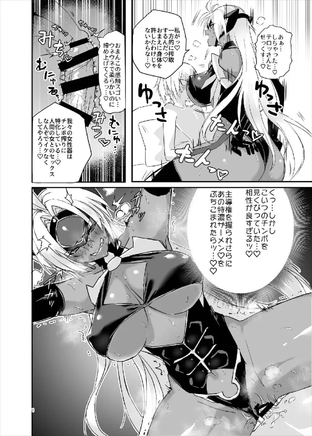 [Negresco] hepatica5.0 Fhentai - Page 18