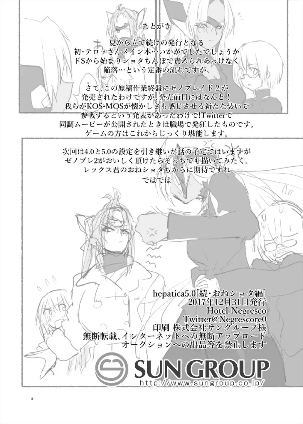 [Negresco] hepatica5.0 Fhentai - Page 26