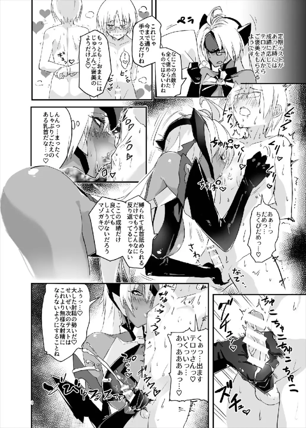 [Negresco] hepatica5.0 Fhentai - Page 8