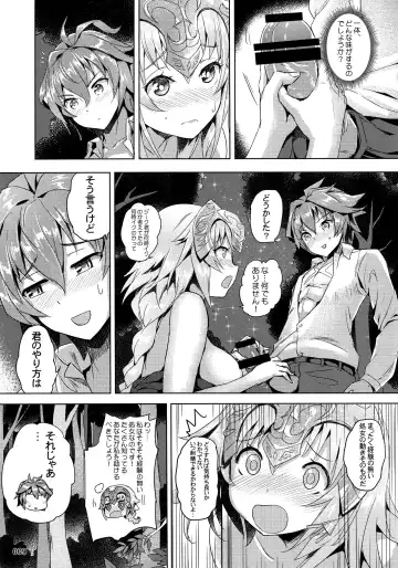 [Akaiguppy] Seijo no Kindan Kajitsu Fhentai.net - Page 10