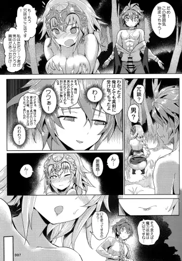 [Akaiguppy] Seijo no Kindan Kajitsu Fhentai.net - Page 8