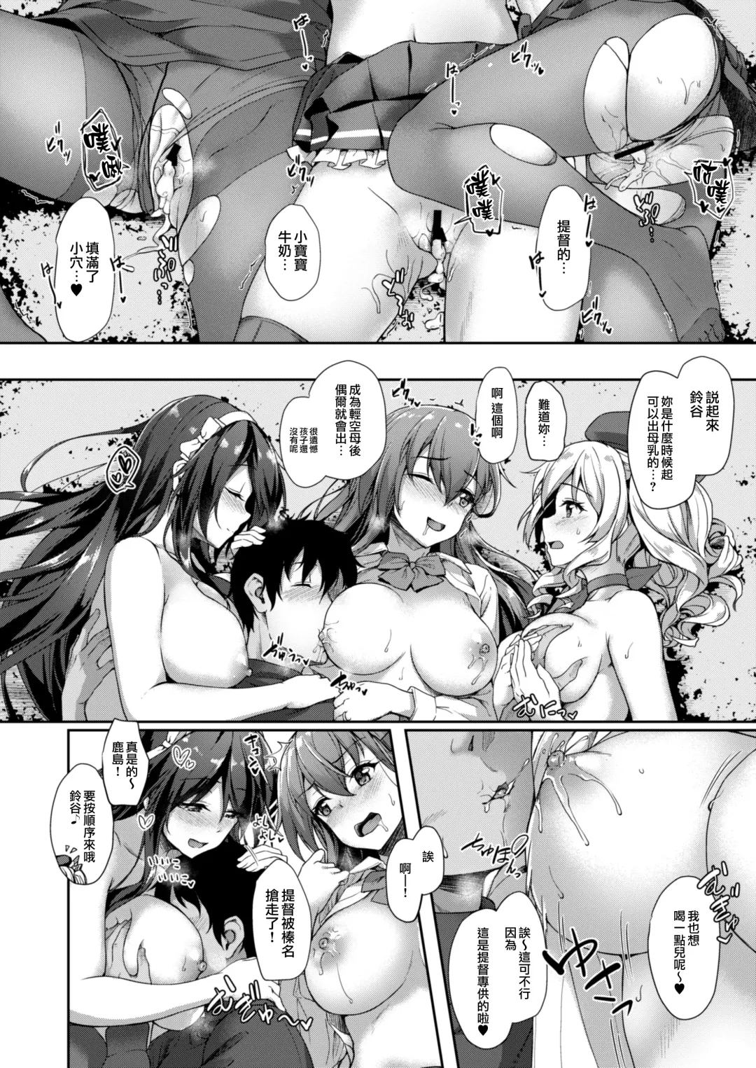 [Awayume] Guutara Suzuya no Manekarezaru Kyaku Fhentai - Page 26