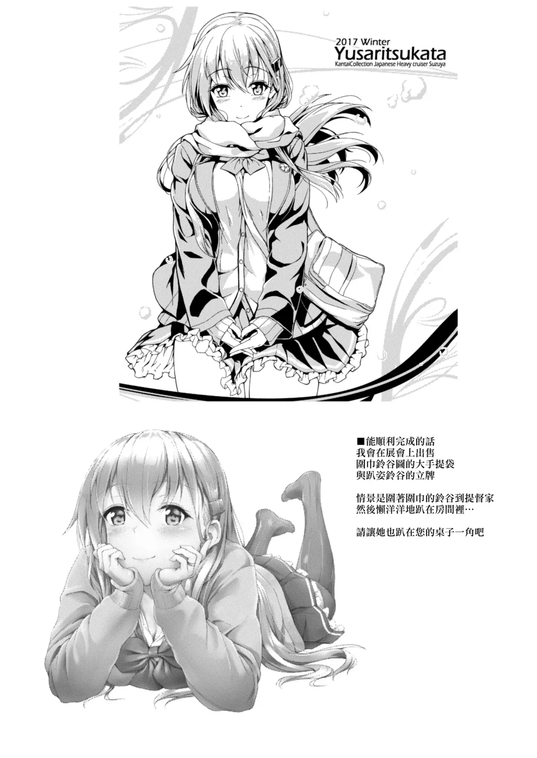 [Awayume] Guutara Suzuya no Manekarezaru Kyaku Fhentai - Page 28