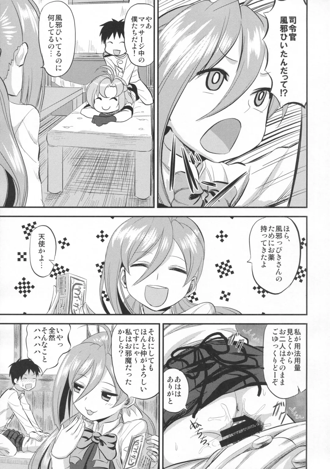 [Minarai Zouhyou] kinugasa santo situmusitu de hitomae kossori kkusu Fhentai - Page 14
