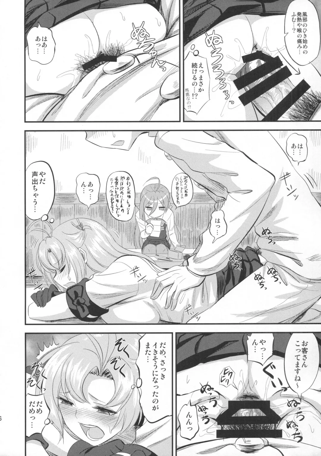 [Minarai Zouhyou] kinugasa santo situmusitu de hitomae kossori kkusu Fhentai - Page 15