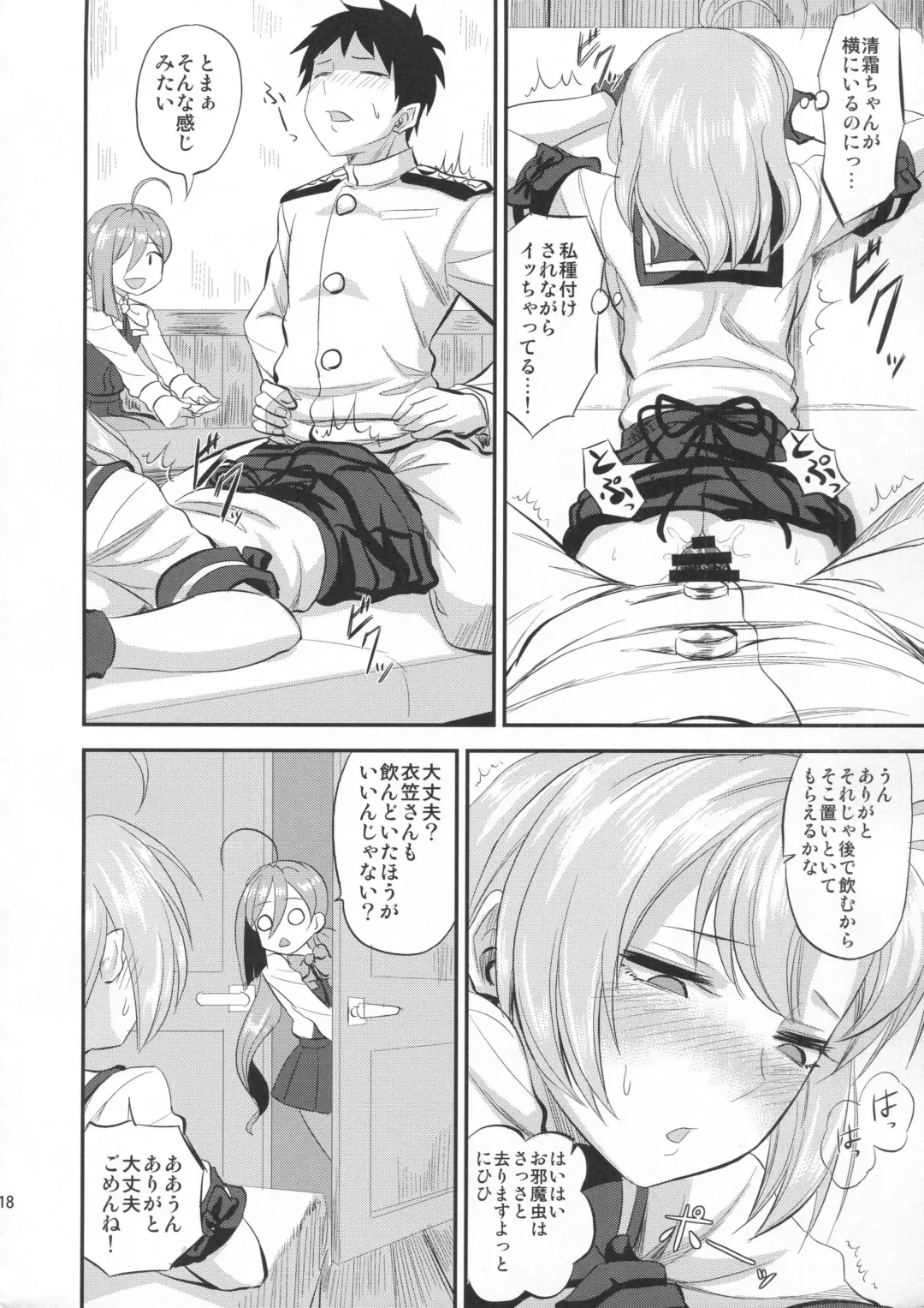 [Minarai Zouhyou] kinugasa santo situmusitu de hitomae kossori kkusu Fhentai - Page 17