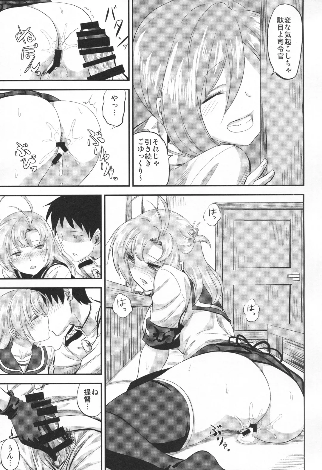 [Minarai Zouhyou] kinugasa santo situmusitu de hitomae kossori kkusu Fhentai - Page 18
