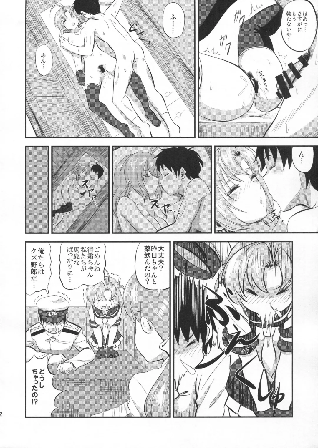 [Minarai Zouhyou] kinugasa santo situmusitu de hitomae kossori kkusu Fhentai - Page 21