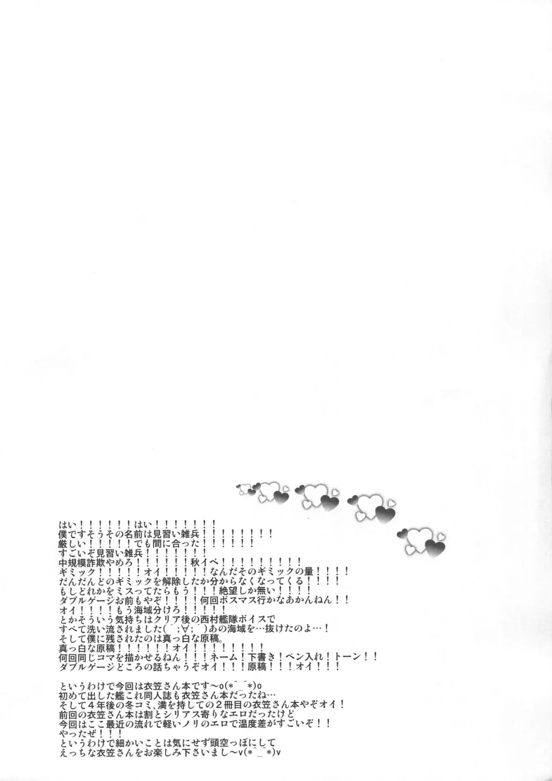 [Minarai Zouhyou] kinugasa santo situmusitu de hitomae kossori kkusu Fhentai - Page 3