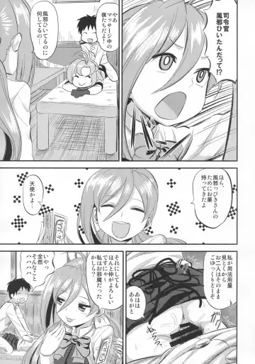 [Minarai Zouhyou] kinugasa santo situmusitu de hitomae kossori kkusu Fhentai - Page 14