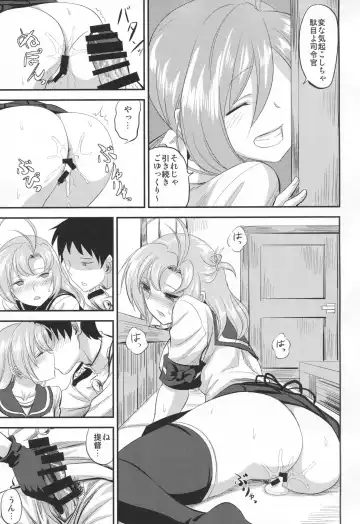 [Minarai Zouhyou] kinugasa santo situmusitu de hitomae kossori kkusu Fhentai - Page 18