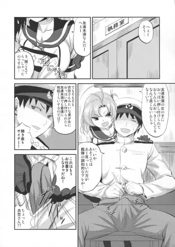 [Minarai Zouhyou] kinugasa santo situmusitu de hitomae kossori kkusu Fhentai - Page 5