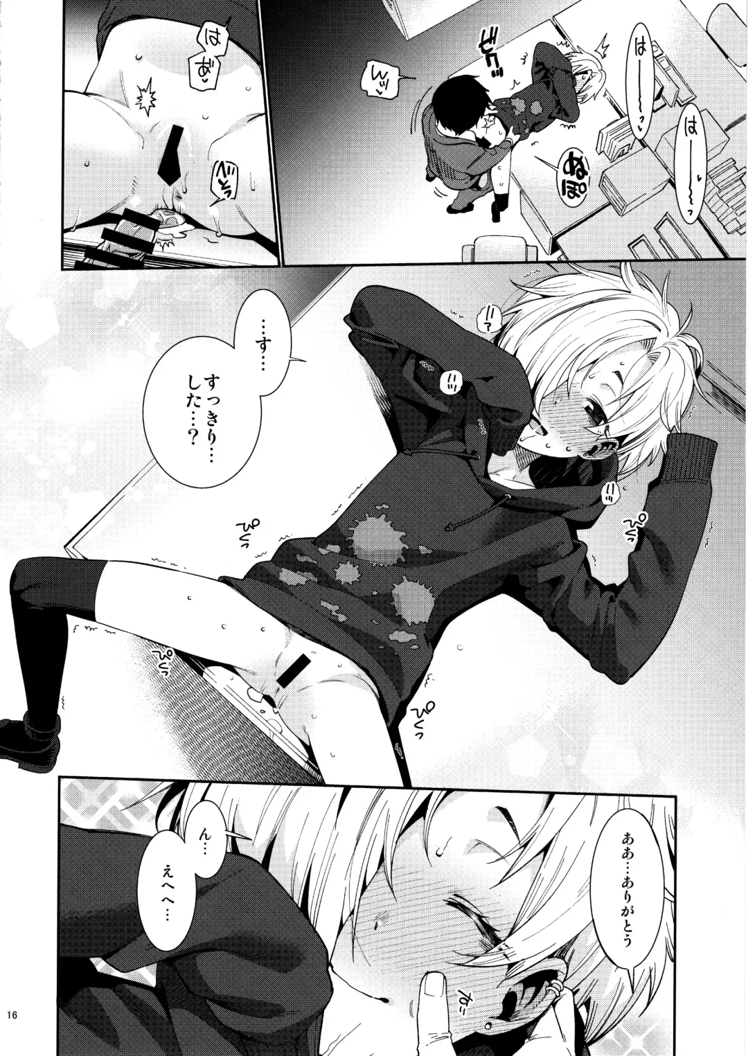 [Gengorou] Shirasaka Koume to no Kankei 4 Fhentai - Page 15