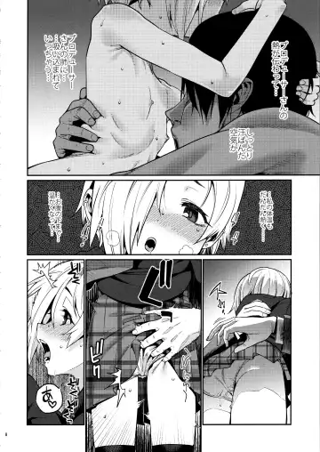 [Gengorou] Shirasaka Koume to no Kankei 4 Fhentai - Page 7