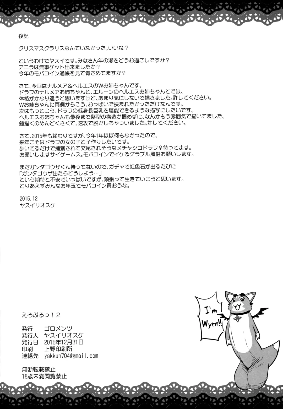 [Yasui Riosuke] Eroblue! 2 Fhentai - Page 37