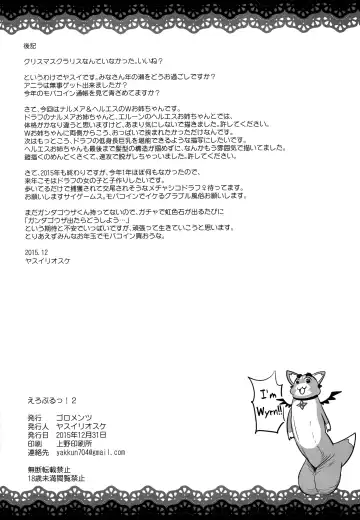 [Yasui Riosuke] Eroblue! 2 Fhentai - Page 37