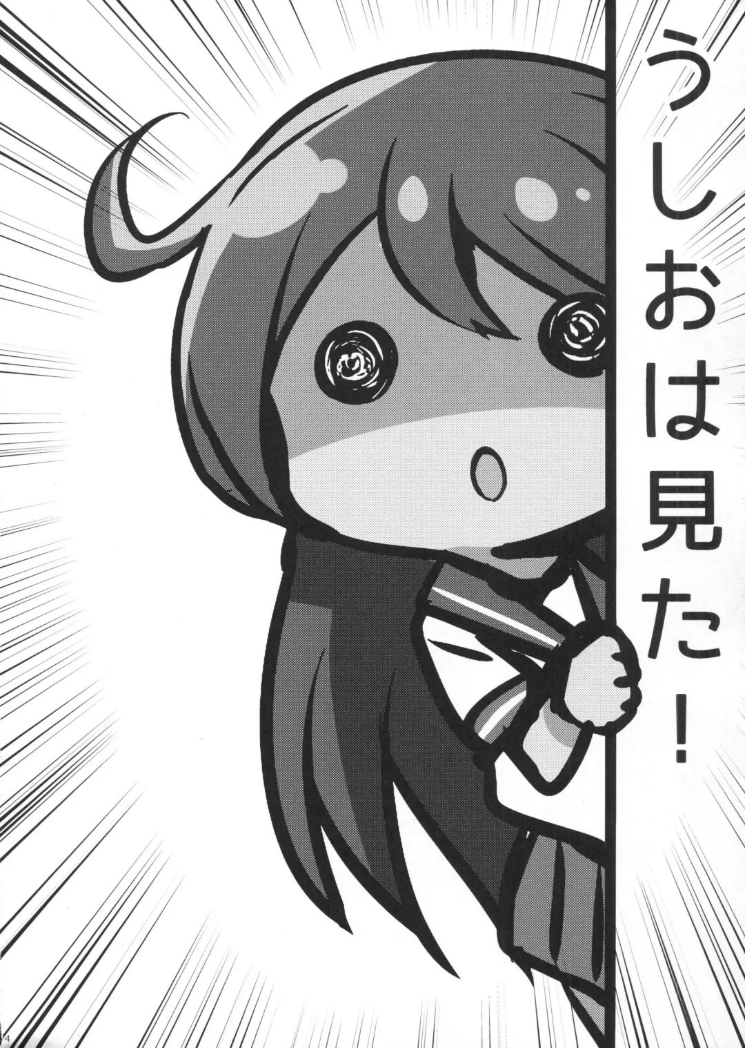 [Kamelie] Sagiri ni Omakasekudasai. Fhentai - Page 23