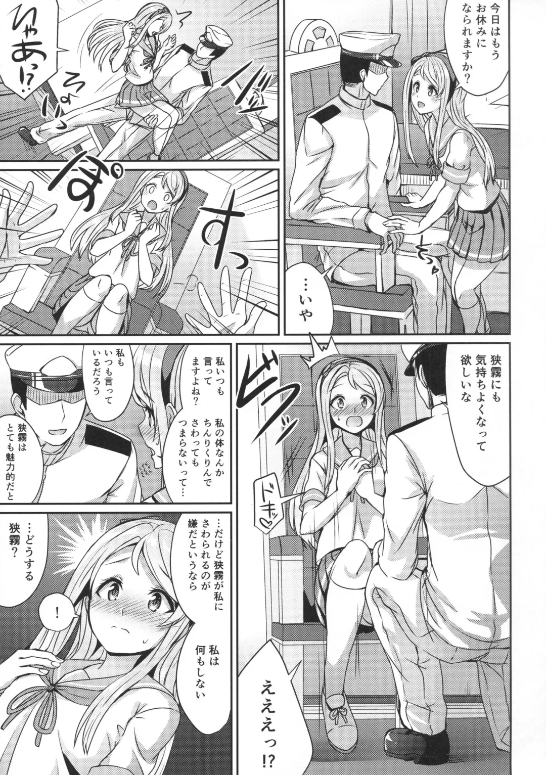 [Kamelie] Sagiri ni Omakasekudasai. Fhentai - Page 8