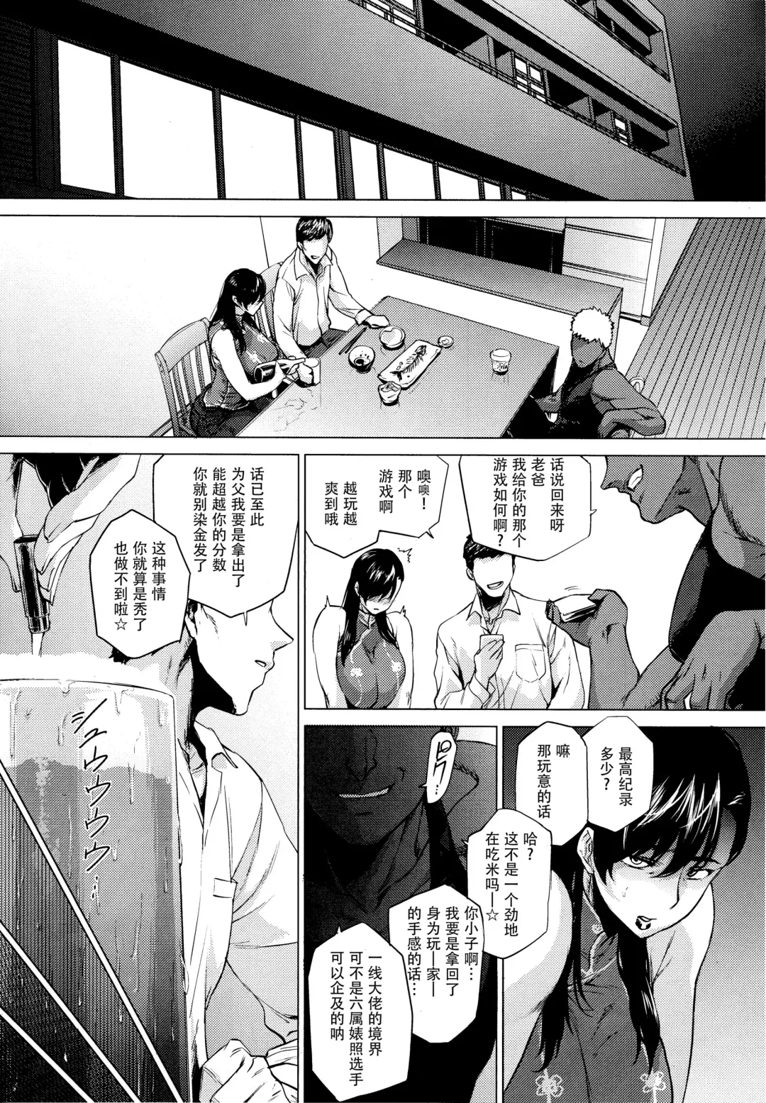 [Etuzan Jakusui] Haru Ura Ra Fhentai.net - Page 14