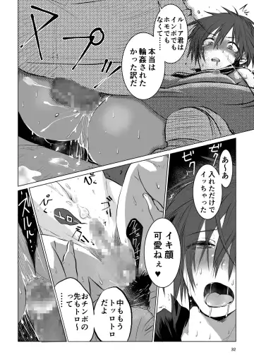 [Janome] Meikyuu BADEND ep1 Fhentai.net - Page 32